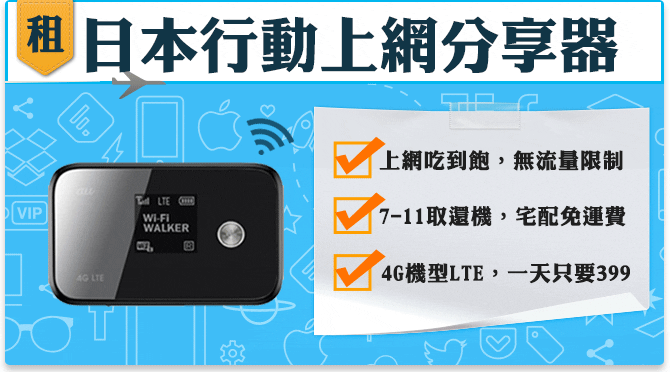 WI-UP日本 WI-UP日本