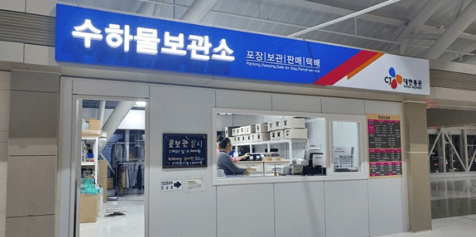 寄放行李 寄放行李